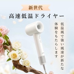 【新品未使用】① ドライヤー 速乾 大風量 ヘアドライヤー 冷熱風切替 マイナスイオン 恒温 風量調節 記憶機能 過熱防止 サロン級 家庭用 ノズル付の画像