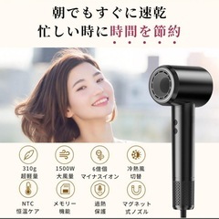 【新品未使用】① ドライヤー 速乾 大風量 ヘアドライヤー 冷熱風切替 マイナスイオン 恒温 風量調節 記憶機能 過熱防止 サロン級 家庭用 ノズル付の画像