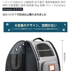 ペットキャリーバックリュックの画像