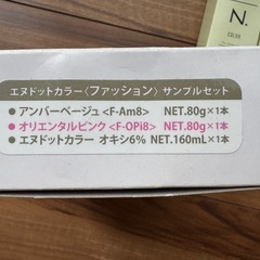 N.カラー サンプルセットの画像