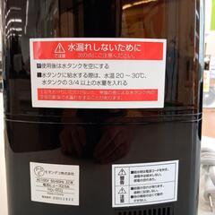 【リユースのサカイ八街店】★ジモティ割あり★ モダンデコ　加湿器　ブラック　クリーニング済　YJ7307の画像