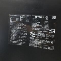 日立ヘルシーシェフ MRO-HP250の画像
