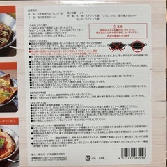 新品未使用※パエリア鍋の画像