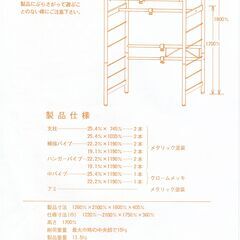 組み立て式クローゼットの画像