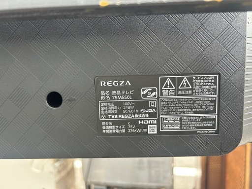 【ジャンク】REGZA レグザ  東芝4K 液晶テレビ 75型　 75M550L  