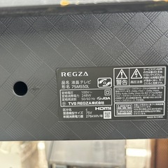 【ジャンク】REGZA レグザ  東芝4K 液晶テレビ 75型　 75M550L  の画像