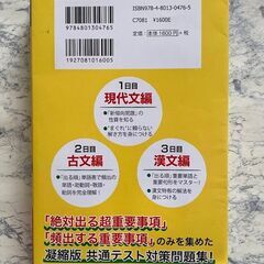 彩図社★共通テスト国語で確実に7割とる方法の画像