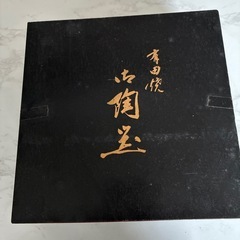 未峰窯 盛鉢の画像