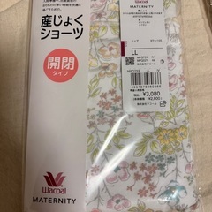 ベビーマタニティまとめ売りの画像