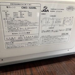 電子レンジcrystal lite の画像