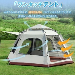 ワンタッチテント キャンプテント 新六角形テント 5-6人用 折りたたみポール付き 収納袋付き 持ち運び便利 組立て簡単 折りたたみ 前室ポール付き 2ドア4窓 通気 設営簡単 自立式 UPF50+ 紫外線対策 高耐水 防風防水 撥水加工 キャンプ用品 緊急用 防災用の画像