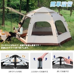 ワンタッチテント キャンプテント 新六角形テント 5-6人用 折りたたみポール付き 収納袋付き 持ち運び便利 組立て簡単 折りたたみ 前室ポール付き 2ドア4窓 通気 設営簡単 自立式 UPF50+ 紫外線対策 高耐水 防風防水 撥水加工 キャンプ用品 緊急用 防災用の画像
