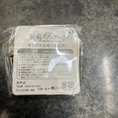 ⭐️ 超レア☆非売品☆キーホルダー⭐️の画像