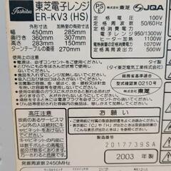 0812-001 電子レンジの画像
