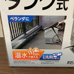 IRIS オーヤマ SBT-412Nタンク式 高圧洗浄機 の画像
