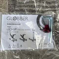 GLOBBER ゴーアップ【パーツのみ】の画像