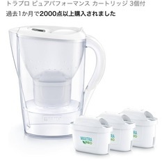 ブリタ　本体とフィルターセットの画像