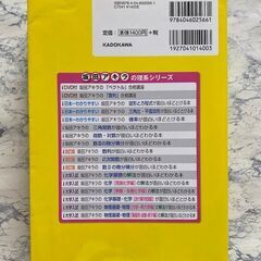 角川書店★確率が面白いほどとける本の画像