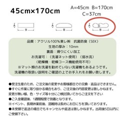 北欧風　ピーナッツ型キッチンマットの画像
