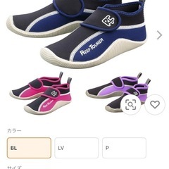マリンシューズ19cmの画像