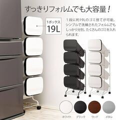 省スペース！高機能インテリアタワーダストボックス 4段の画像