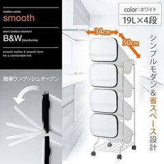 省スペース！高機能インテリアタワーダストボックス 4段の画像