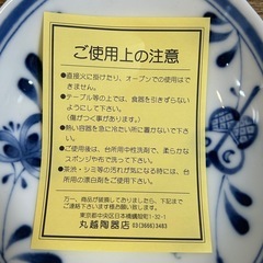 陶器皿2個セットの画像