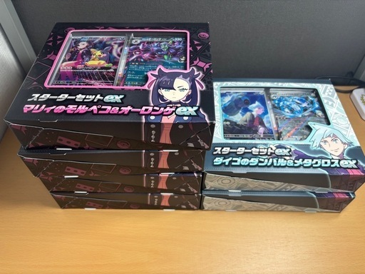 マリィ　ダイゴ　スターターセットexセット販売