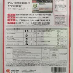 パソコン用セキュリティソフトの画像