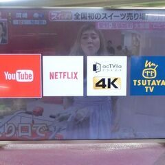 大画面５５型　４Ｋ対応　無線ＬＡＮ　ハイセンス　ＨＪ５５Ｎ５０００の画像