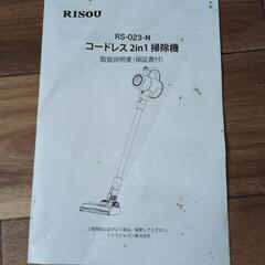 最終値下げ！値下げします!掃除機の画像
