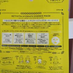 シートマスクの画像