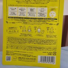 シートマスクの画像