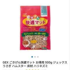 小動物ごはんの画像