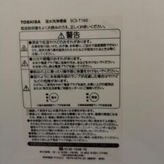【引取限定】東芝ウォシュレットの画像