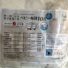 ベビー布団セットの画像