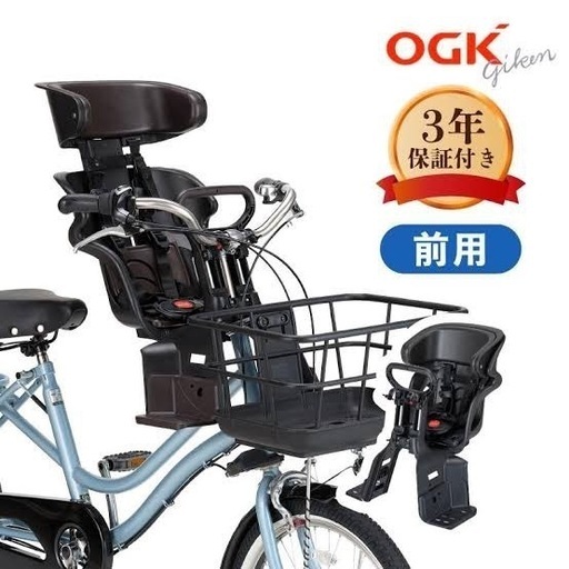 自転車 ベビーシート【前用】OGK FBC-011DX3 (KITA) 文挟の