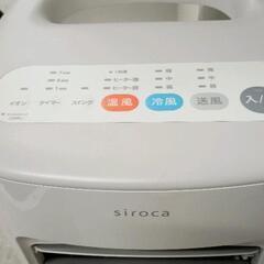 0812-010 加湿つき温冷風扇 シロカのなごみの画像
