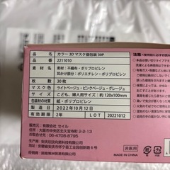 カラーマスクの画像