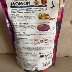 ひかり　モモンの画像