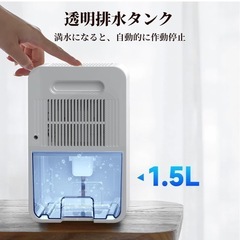 除湿機　差し上げますの画像