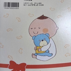 くもん出版　赤ちゃん絵本3冊セットの画像