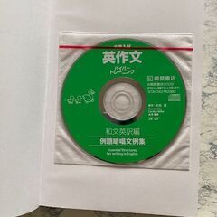 桐原書店★英作文ハイパートレーニング／和文英訳編の画像