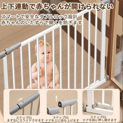 ベビーゲート、ペットゲートの画像