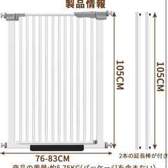 ベビーゲート、ペットゲートの画像