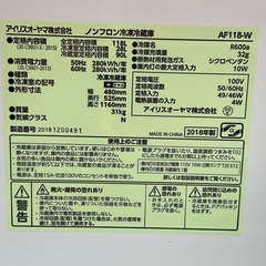 【RKGRE-551】特価！アイリスオーヤマ/118L 2ドア冷凍冷蔵庫/AF118-W/中古品/2018年製/当社より近隣無料配達！の画像