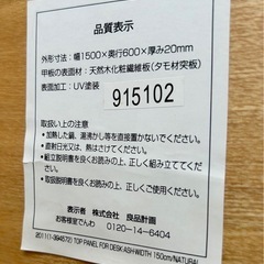 無印良品　タモ材天板ワークデスク　木製デスクの画像