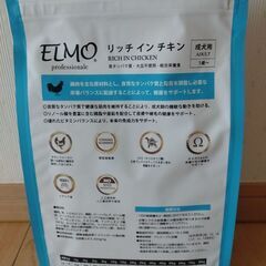 エルモ　リッチインチキン800g 4袋の画像