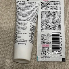ハンドジェルの画像