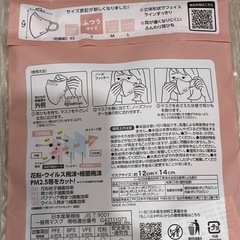 マスクの画像